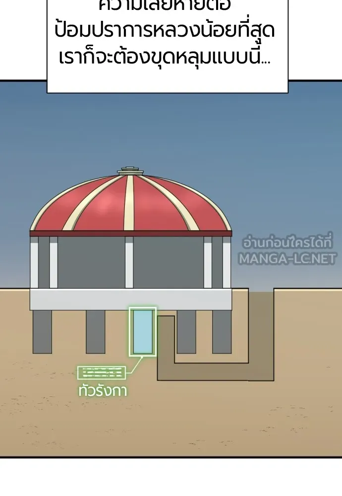 ยอดสถาปนิกผู้พิทักษ์อาณาจักร ตอนที่ 135 รูปที่ 81