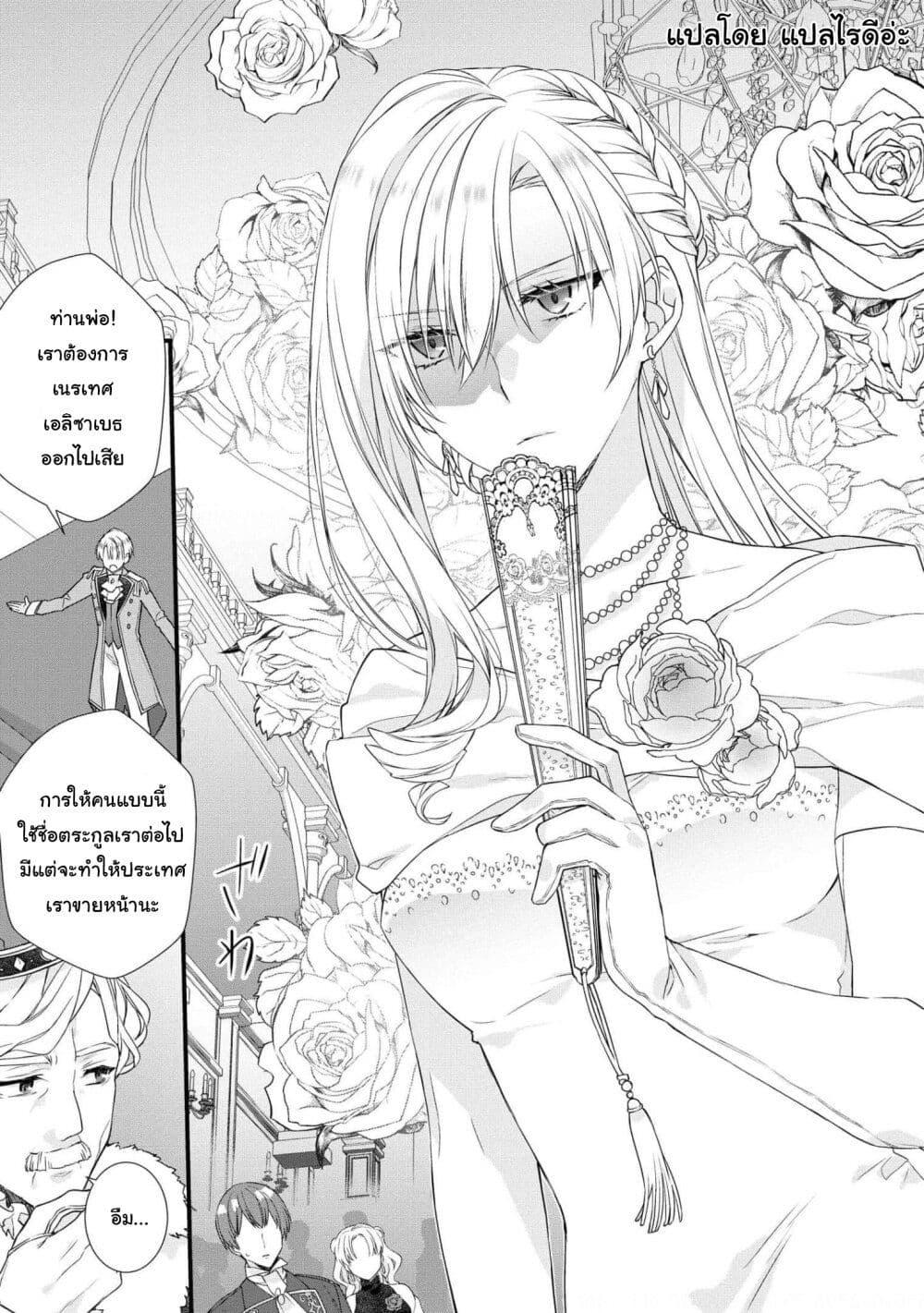Manga-lc-com อ่านมังงะ อ่านการ์ตูน ออนไลน์ ฟรี Though I May Be a Villainess, I’ll Show You I Can Obtain Happiness ตอนที่ 1 2 3 4 5 6 7 8 9 10 11 12 13 14 ฟรี ไม่มีโฆษณา Manga-lc - อ่าน มังงะ อ่าน การ์ตูน ออนไลน์ อ่านมังงะ ฟรี