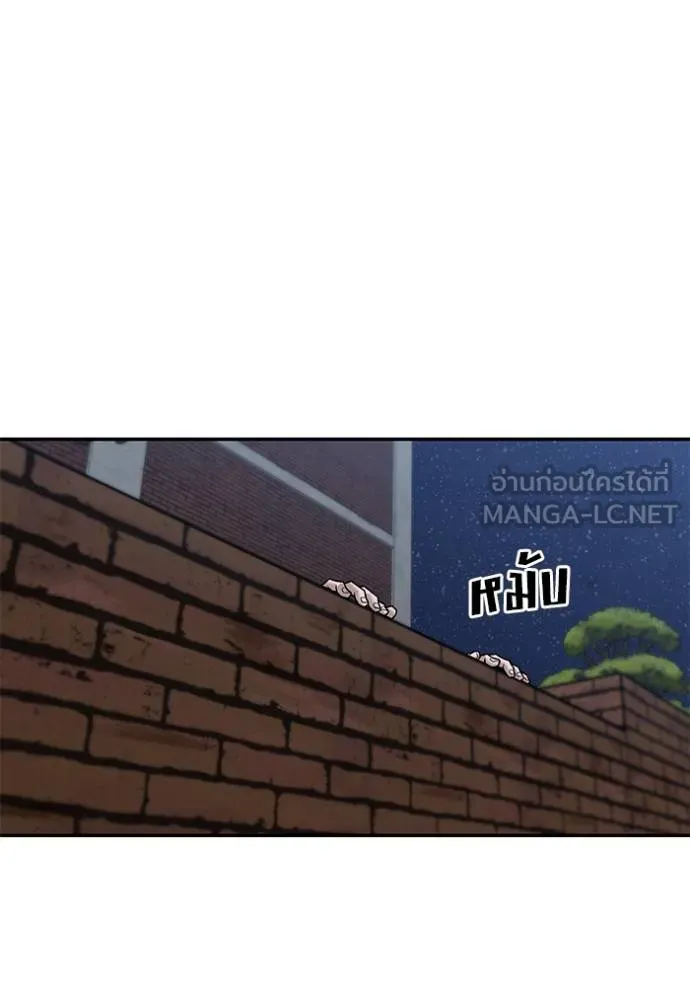 เลวฟาดเลว ตอนที่ 124 รูปที่ 91