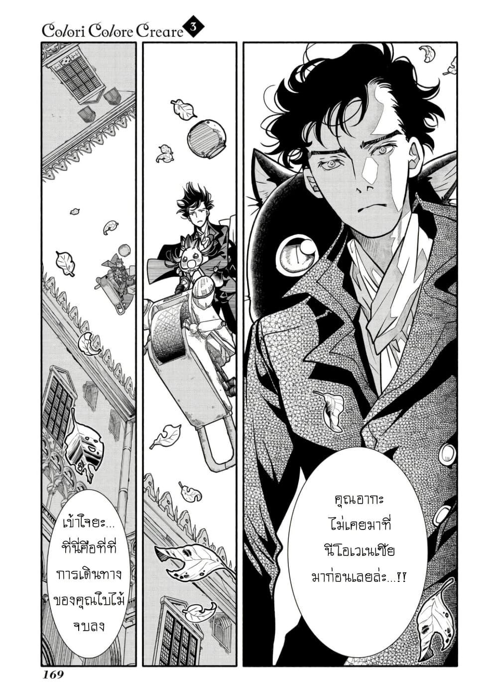 Manga-lc-com อ่านมังงะ อ่านการ์ตูน ออนไลน์ ฟรี Colori Colore Creare ตอนที่ 1 2 3 4 5 6 7 8 9 10 11 12 13 14 ฟรี ไม่มีโฆษณา Manga-lc - อ่าน มังงะ อ่าน การ์ตูน ออนไลน์ อ่านมังงะ ฟรี