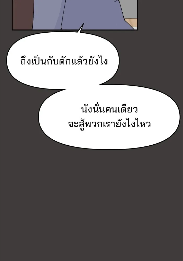 ห้องเรียนสาวแสบ ตอนที่ 53 รูปที่ 17