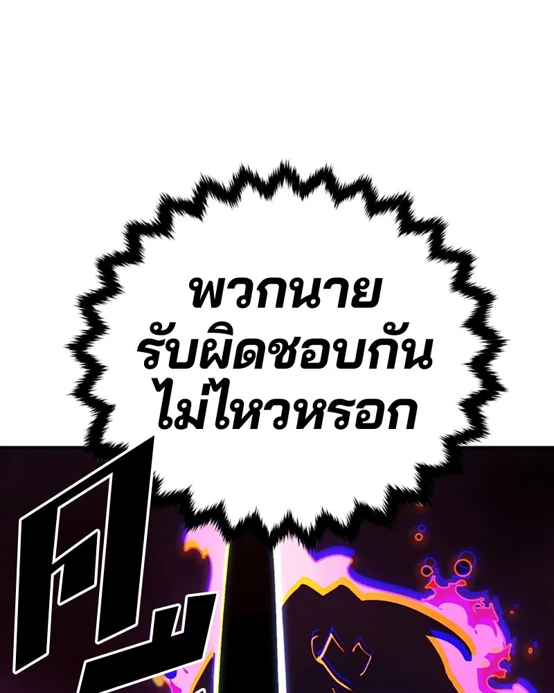 Player ตอนที่ 80 รูปที่ 43