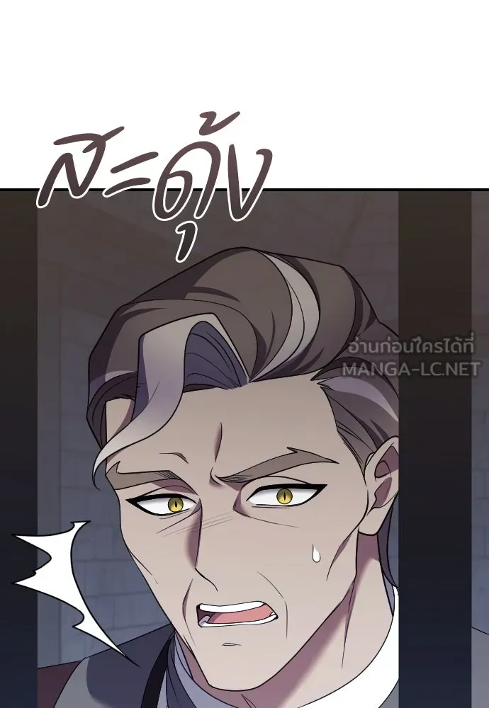 หมาป่าคู่เคียงบัลลังก์ ตอนที่ 40 รูปที่ 63