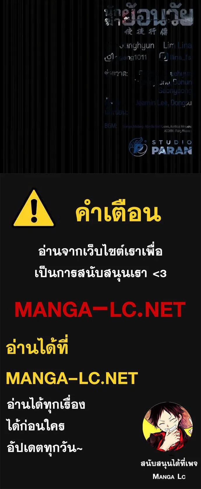นักฆ่าย้อนวัย ตอนที่ 123 รูปที่ 252