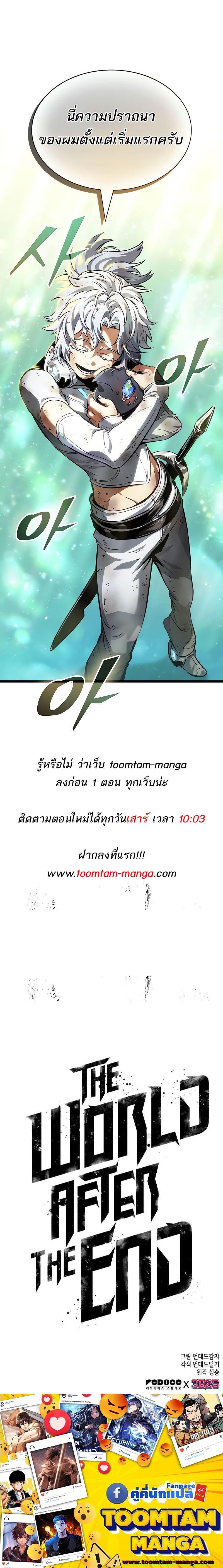 Manga-lc-com อ่านมังงะ อ่านการ์ตูน ออนไลน์ ฟรี The World After The End ตอนที่ 1 2 3 4 5 6 7 8 9 10 11 12 13 14 ฟรี ไม่มีโฆษณา Manga-lc - อ่าน มังงะ อ่าน การ์ตูน ออนไลน์ อ่านมังงะ ฟรี