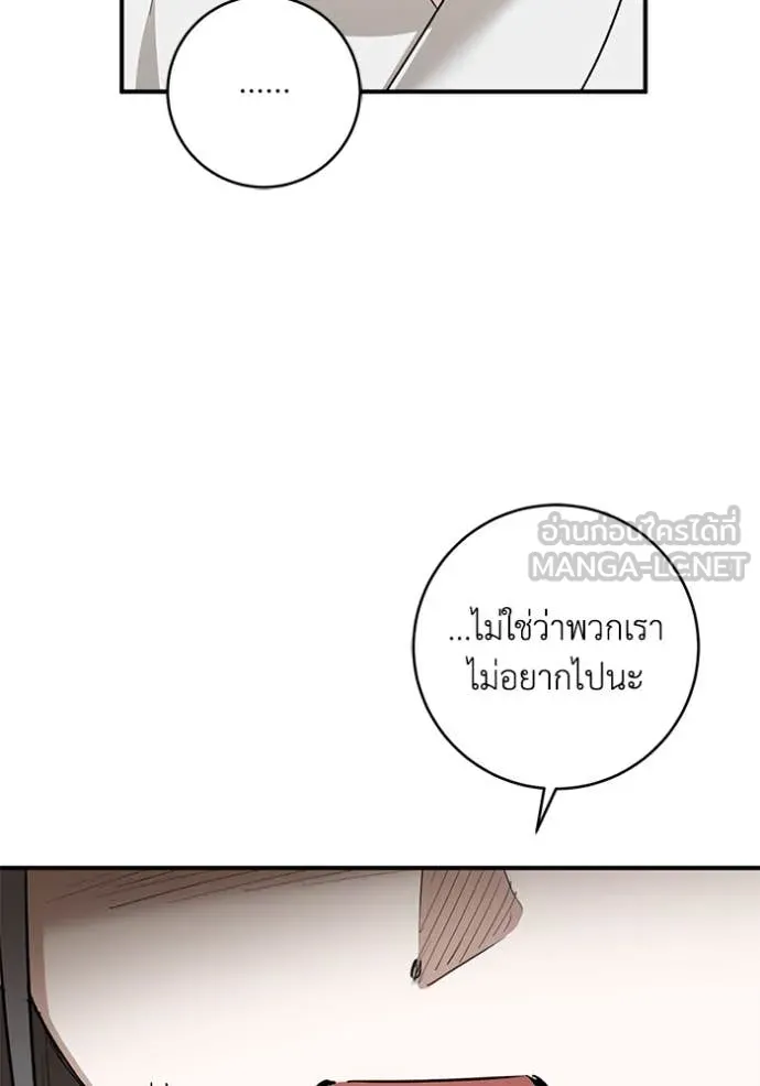 ยามหมาป่าทมิฬ ตอนที่ 77 รูปที่ 42