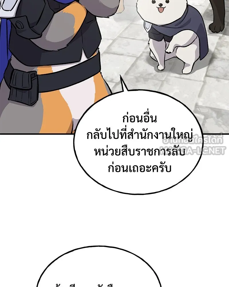 ปลูกผักพิชิตหอคอย ตอนที่ 20 รูปที่ 57