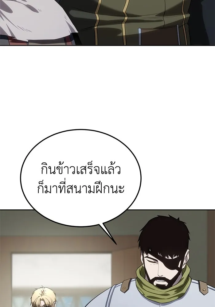 ยอดนักดาบผู้โอบอุ้มดารา ตอนที่ 14 รูปที่ 83