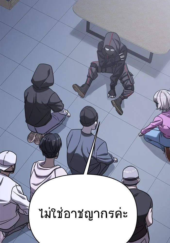 วายร้ายก็อยากมีรัก ตอนที่ 38 รูปที่ 85