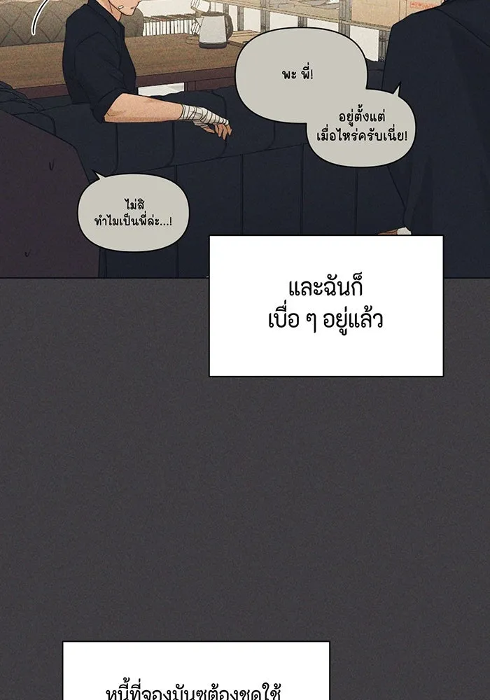 เพียงรุ่งอรุณ ตอนที่ 37 รูปที่ 19