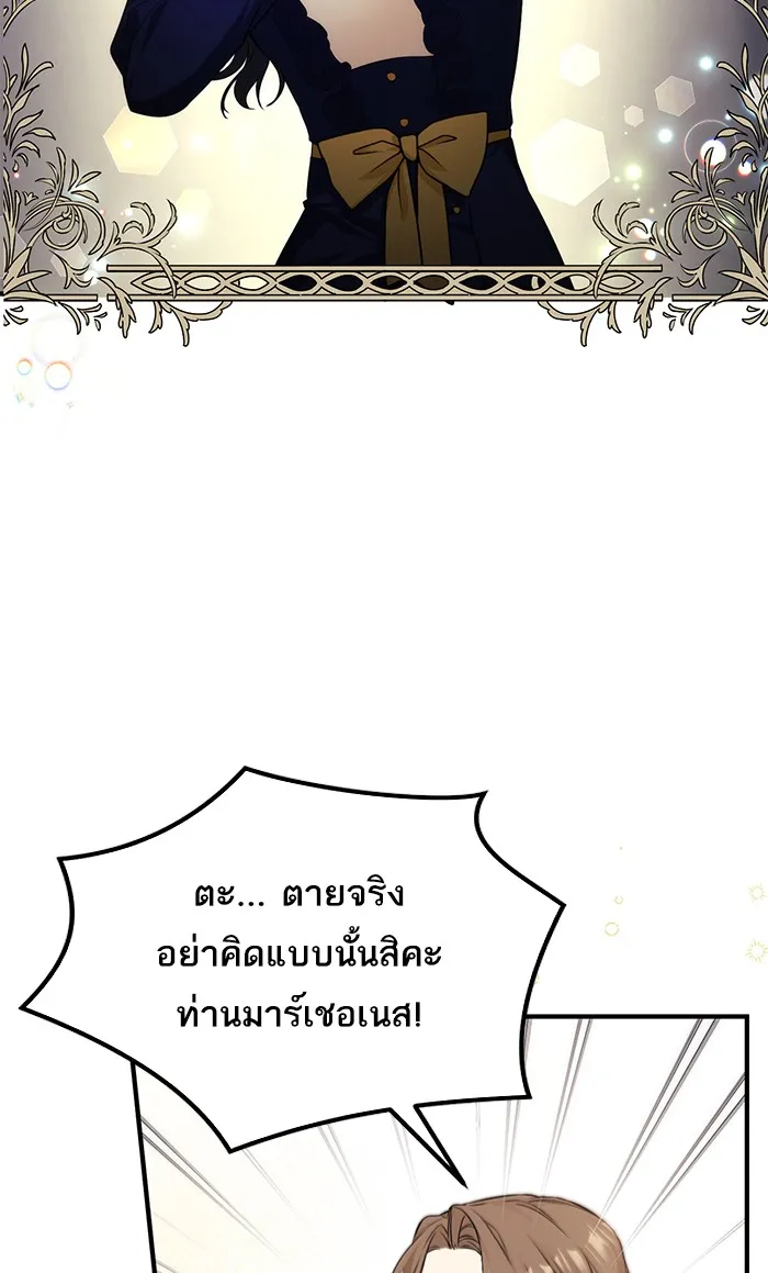 แด่ตัวละครโปรดที่ถูกทิ้ง ตอนที่ 11 รูปที่ 43