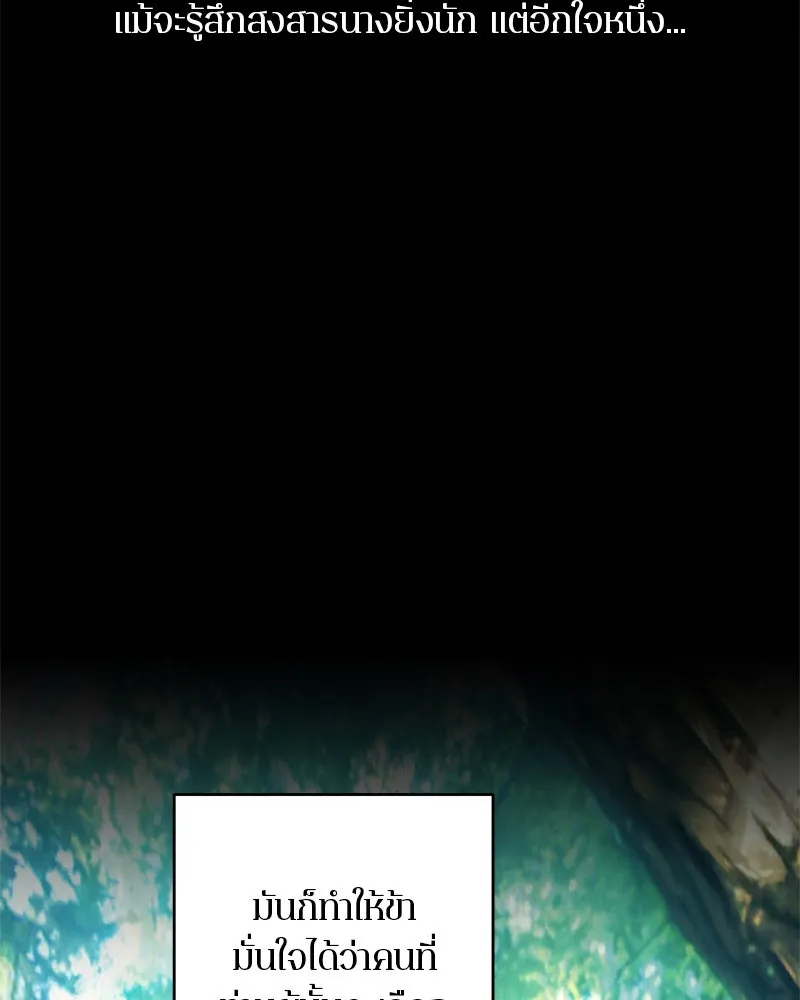 ตำนานเทพธิดาตกสวรรค์ ตอนที่ 38 รูปที่ 49