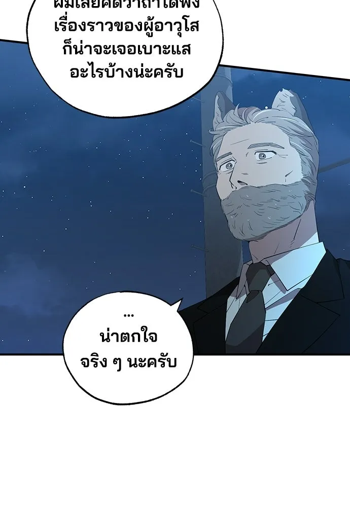 ร้านสะดวกซื้อต่างโลก ตอนที่ 28 รูปที่ 101
