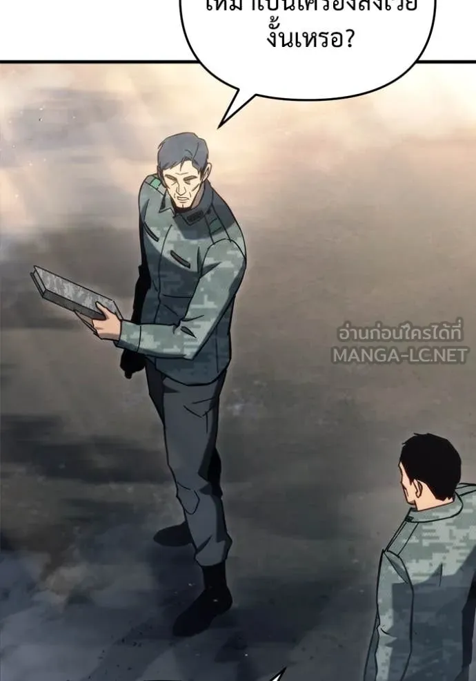 โกดังลับหลังโลกแตก ตอนที่ 29 รูปที่ 105