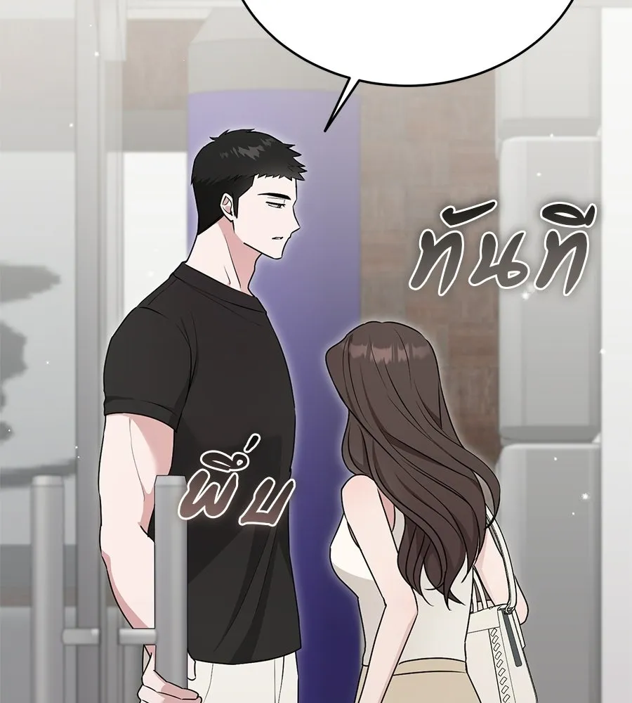 ผงาดรักนักกีฬาข้างบ้าน ตอนที่ 4 รูปที่ 100