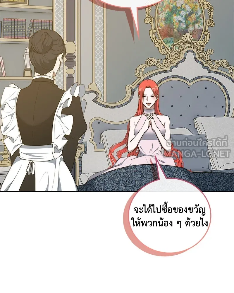 ขอบคุณที่หักหลัง ตอนที่ 38 รูปที่ 93