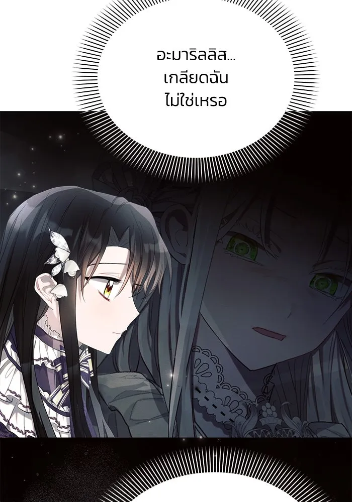 แอชสตาร์ต ตอนที่ 39 รูปที่ 47