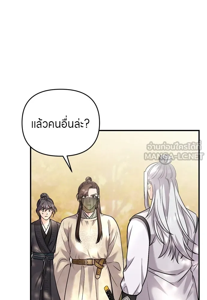 ข้าเนี่ยนะเป็นพระสนม ตอนที่ 51 ไล่ตามลูกศรไป รูปที่ 84
