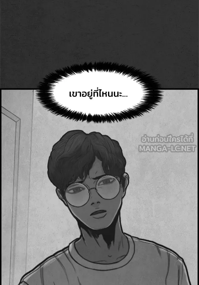 ตกศพสยอง ตอนที่ 1 รูปที่ 150