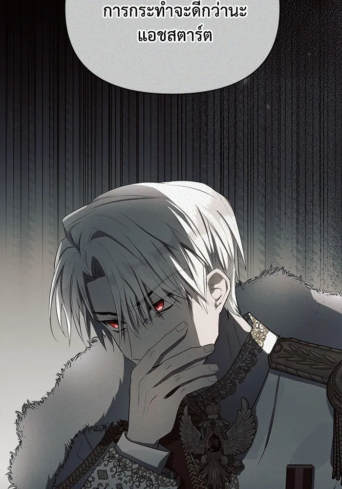 แอชสตาร์ต ตอนที่ 23 รูปที่ 64