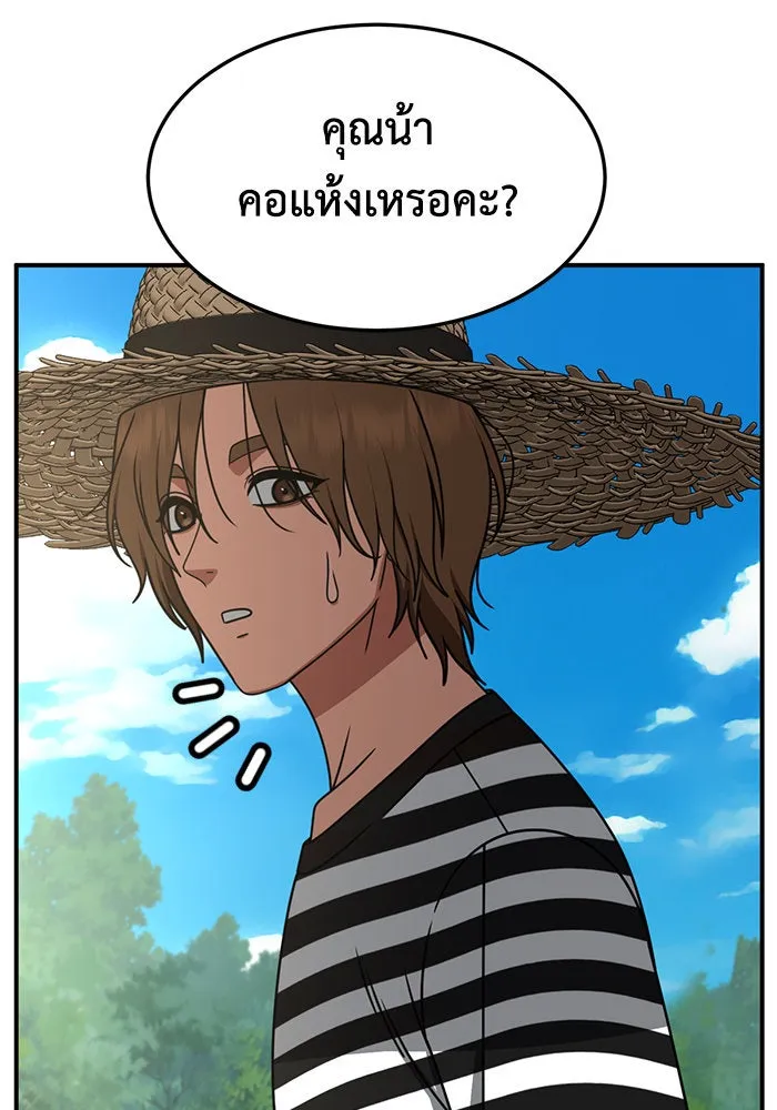 ช่วยเปลี่ยนฉันที ตอนที่ 246. ซีซัน 2 โจเยบิน 28 รูปที่ 103