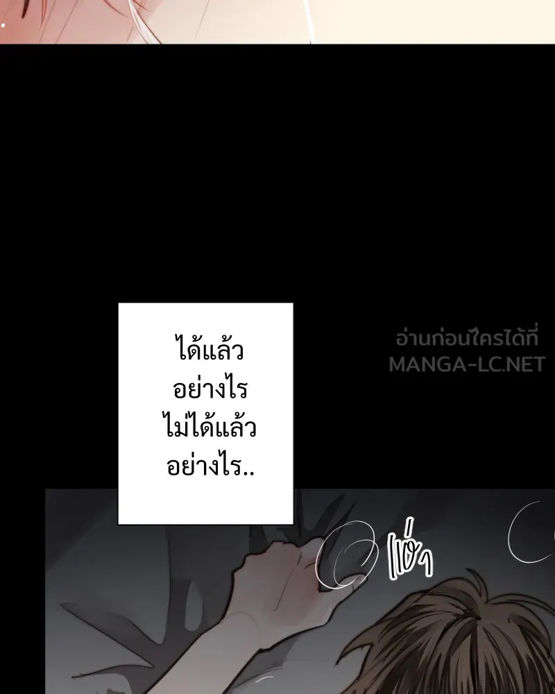 เทพมังกรคลั่งรัก ตอนที่ 54 อดีตที่ถูกกลบฝัง (2) [tw sexua รูปที่ 81