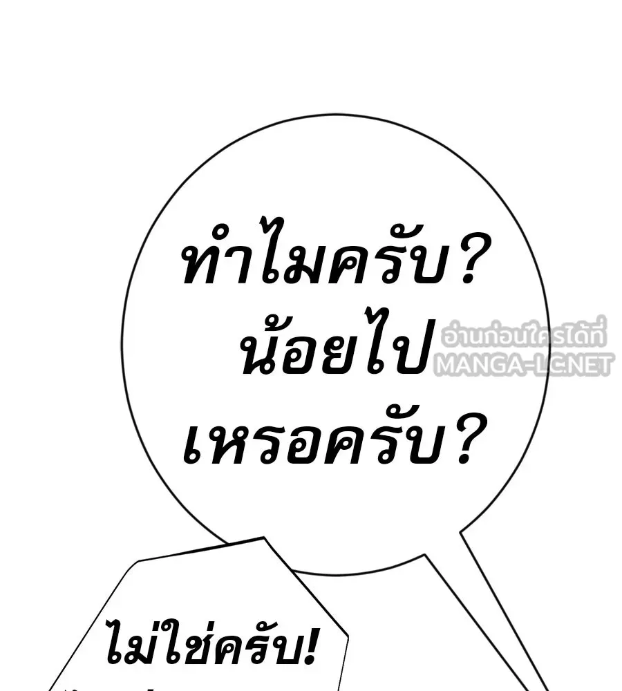 คอลเซ็นเตอร์เปลี่ยนชีวิต ตอนที่ 56 28 สัปดาห์ ดอกไม้ที่เบ่งบานในว รูปที่ 222