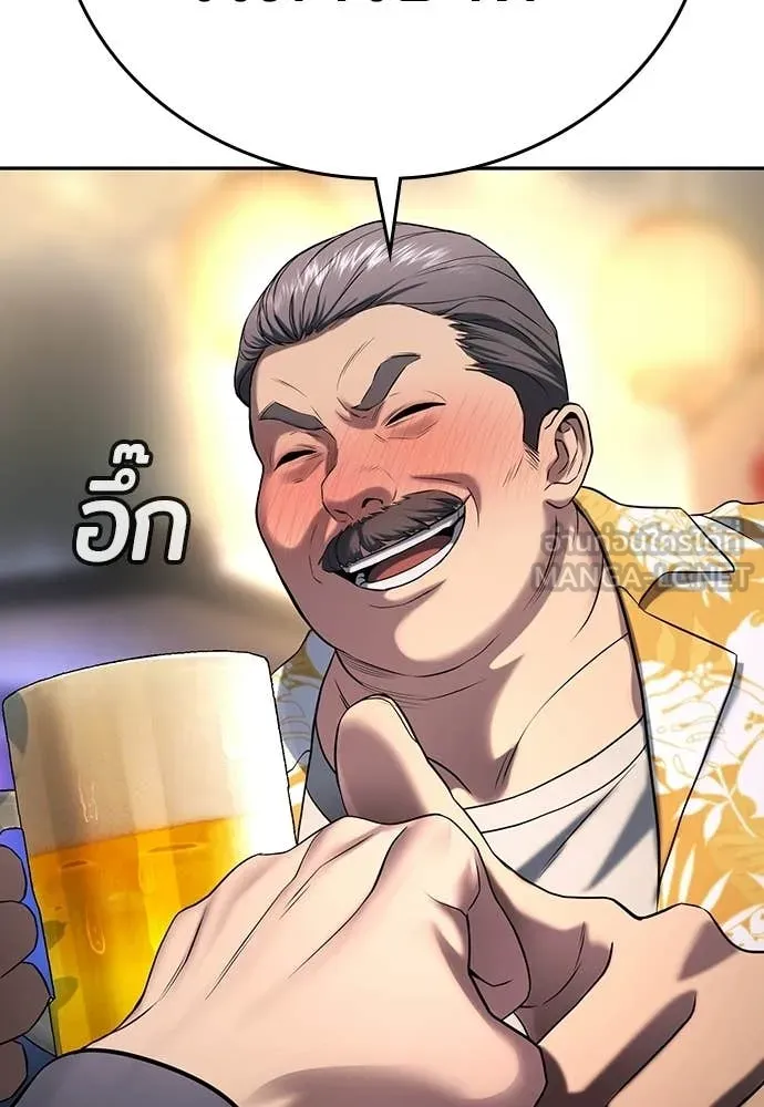 คูเซรา ตอนที่ 51 รูปที่ 33