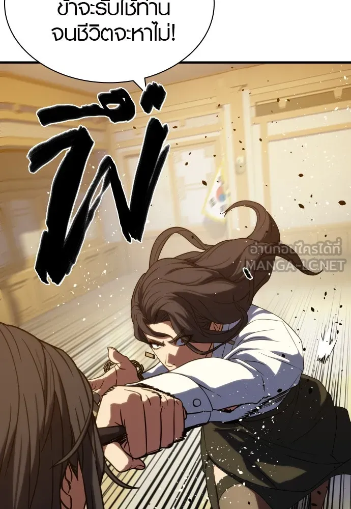 นักรบแช่แข็ง ตอนที่ 4 รูปที่ 114