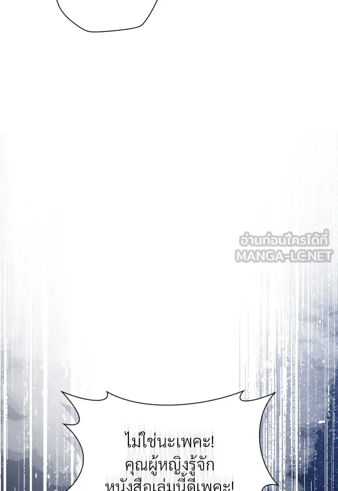 จักรพรรดิคลั่งรักที่เด็กกว่าฉันพันปี ตอนที่ 33 รูปที่ 114