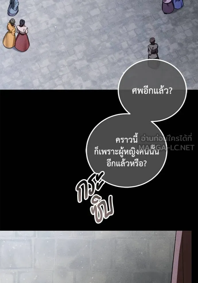 ยามหมาป่าทมิฬ ตอนที่ 62 รูปที่ 60