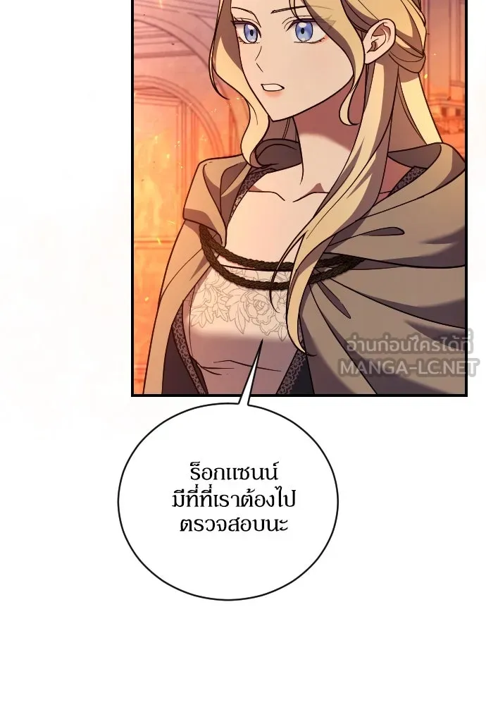 หมาป่าคู่เคียงบัลลังก์ ตอนที่ 56 รูปที่ 33