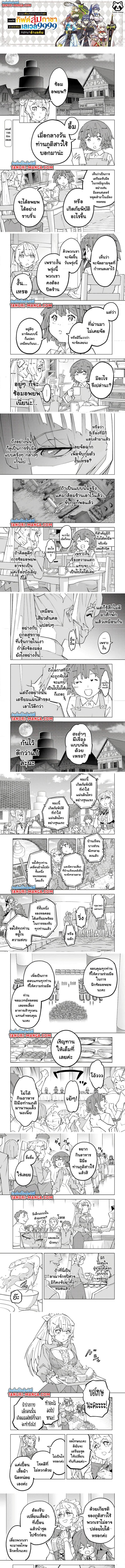 Manga-lc-com อ่านมังงะ อ่านการ์ตูน ออนไลน์ ฟรี Shinjiteita Nakama Tachi Ni Dungeon Okuchi De Korosare Kaketa ga Gift 『Mugen Gacha』 De Level 9999 No Nakama Tachi Wo Te Ni Irete Moto Party Member To Sekai Ni Fukushu & 『Zama A!』 Shimasu! ตอนที่ 1 2 3 4 5 6 7 8 9 10 11 12 13 14 ฟรี ไม่มีโฆษณา Manga-lc - อ่าน มังงะ อ่าน การ์ตูน ออนไลน์ อ่านมังงะ ฟรี