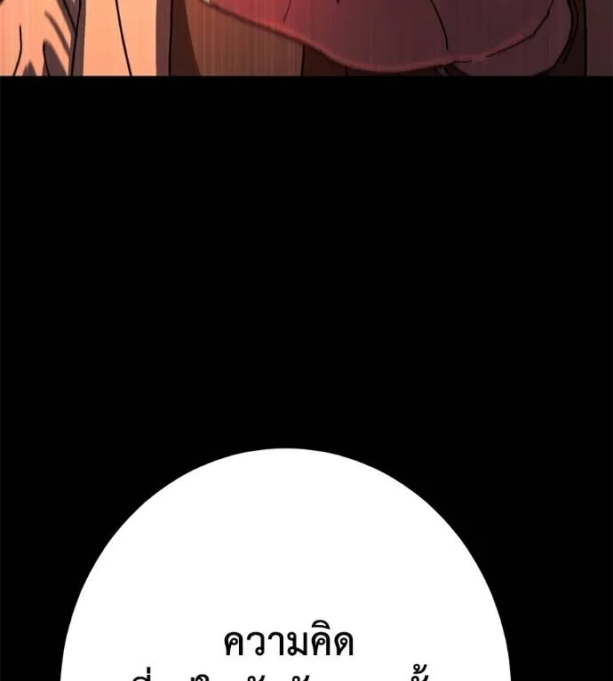 นักสู้ไร้น้ำยา ตอนที่ 34 รูปที่ 103