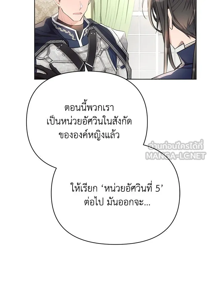 แอชสตาร์ต ตอนที่ 43 รูปที่ 75