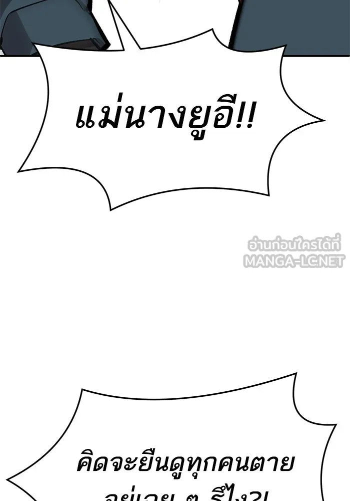 ยอดคนเลเวลทะลุ ตอนที่ 23 ฟรอซน่าเรด (9) รูปที่ 48