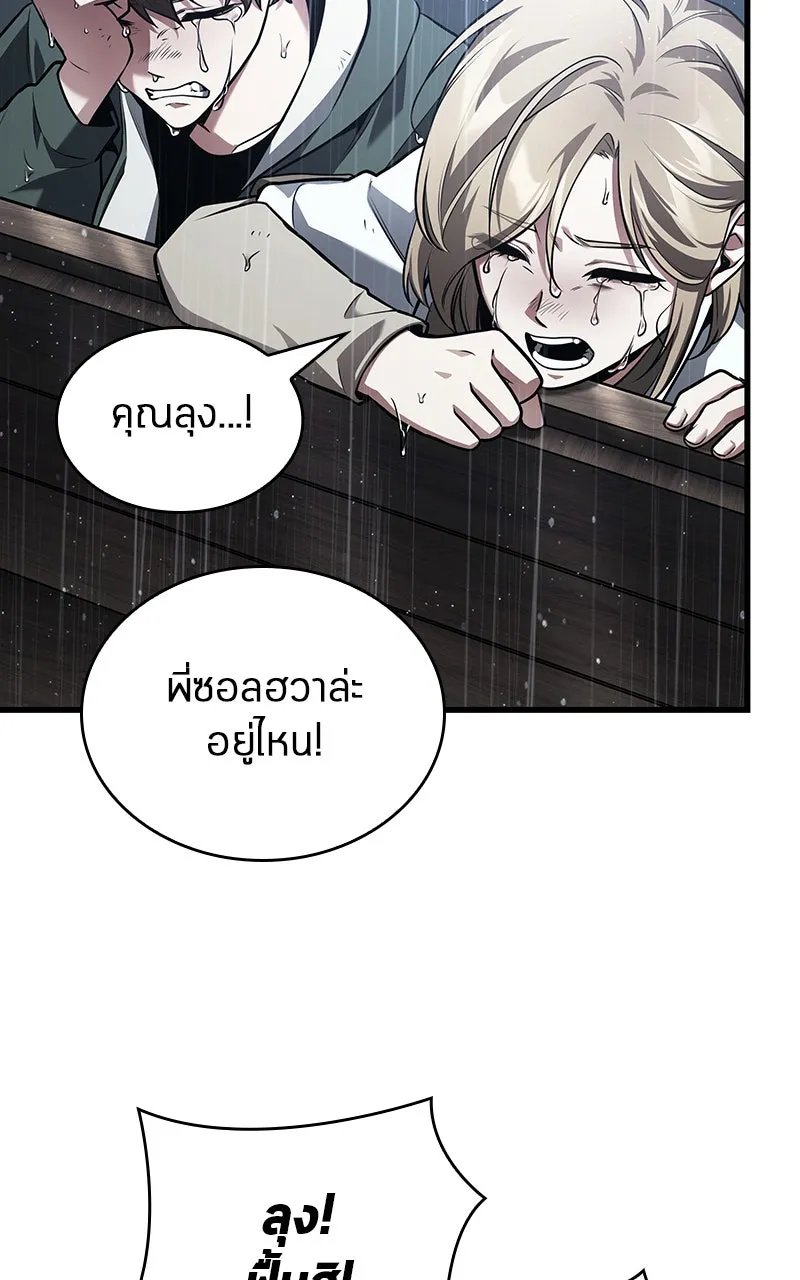 Omniscient Reader อ่านชะตาวันสิ้นโลก ตอนที่ 28 การสังเวยผู้แข็งแกร่งที่สุด (8 รูปที่ 104