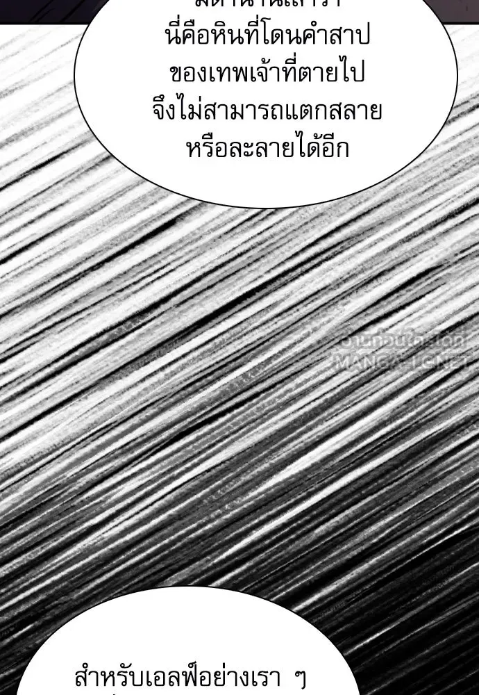 ดรูอิดแห่งสถานีโซล ตอนที่ 164 รูปที่ 138