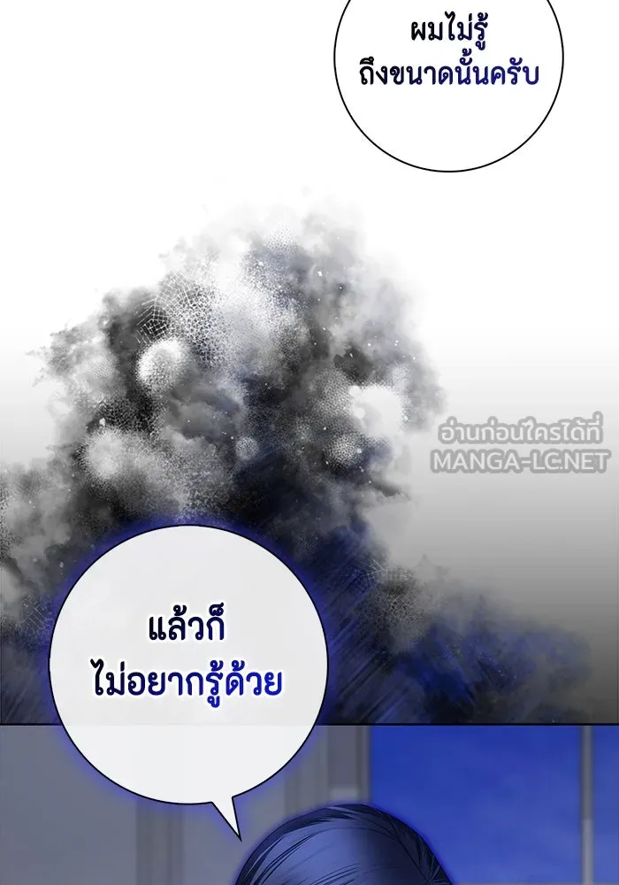 ขอวิธีส่งสามีลงนรก ตอนที่ 9 รูปที่ 54