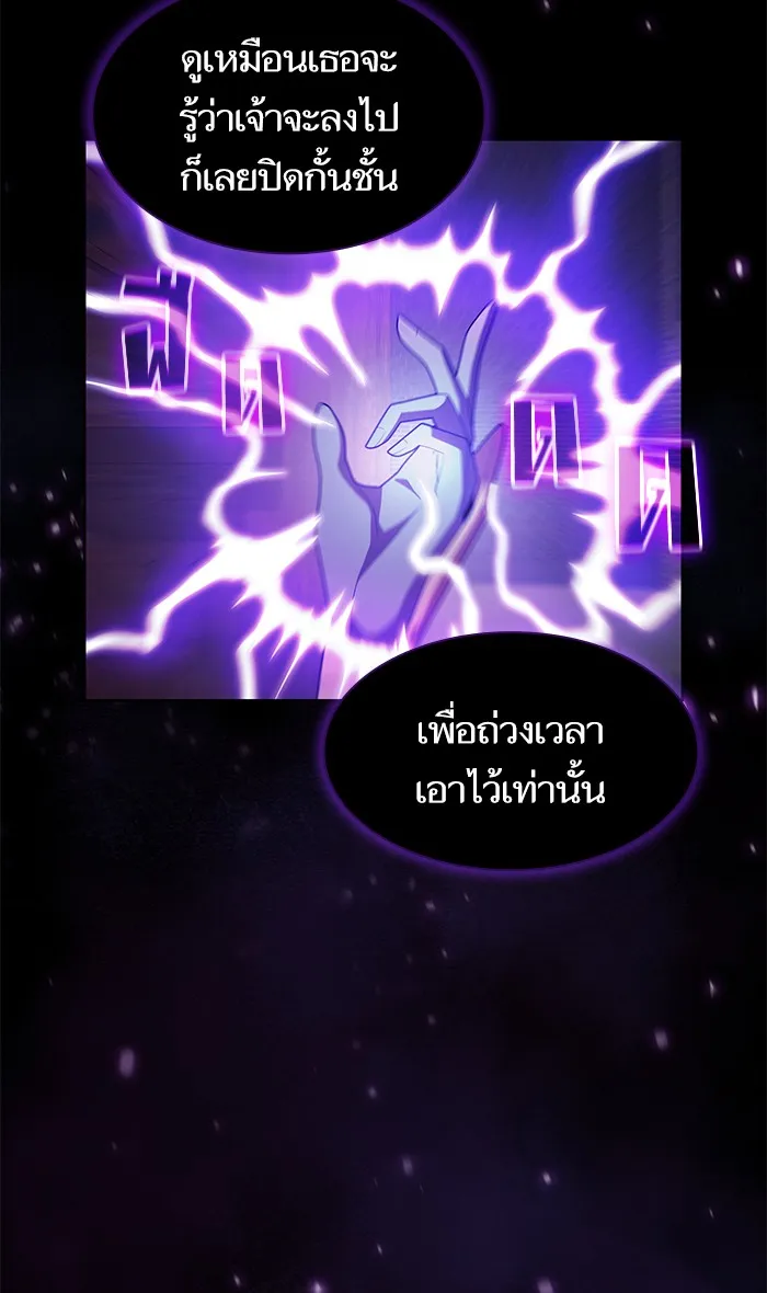 ผู้เล่นขั้นเทพแห่งหอคอยฝึกสอน ตอนที่ 119 รูปที่ 19