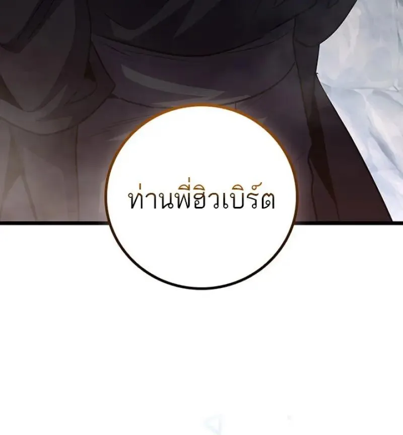 Dragon-Devouring Mage ย_อนเวลาจอมเวทย_กล_นม_งกร ตอนที่ ตอนที่ 119 รูปที่ 112