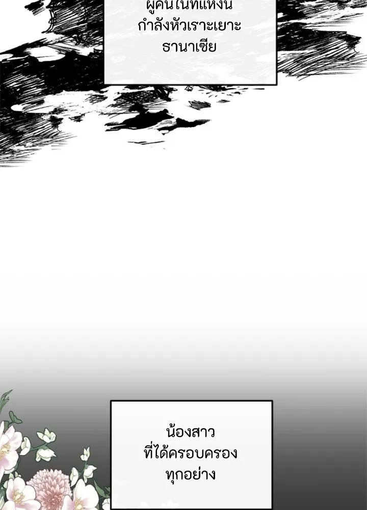ตัวร้ายอย่างฉันขออยู่อย่างสงบ ตอนที่ 1 รูปที่ 19