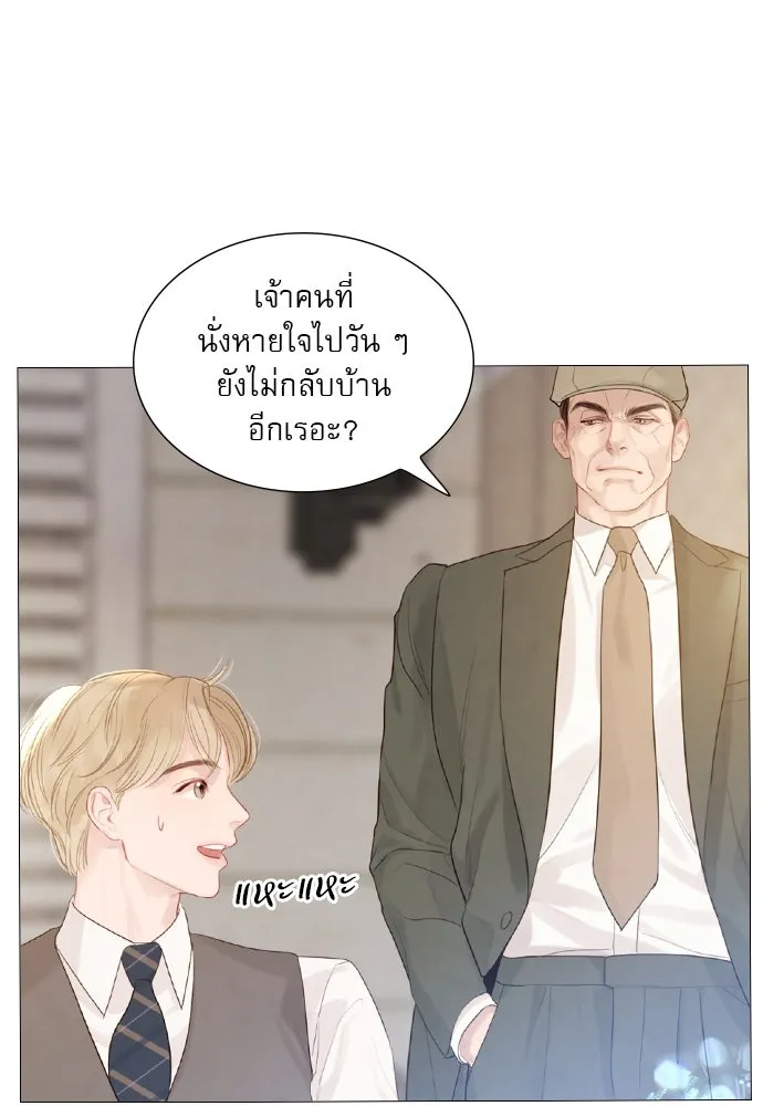 ถ้าไม่ร้อง ก็จงอ้อนวอนซะ ตอนที่ 15 รูปที่ 32