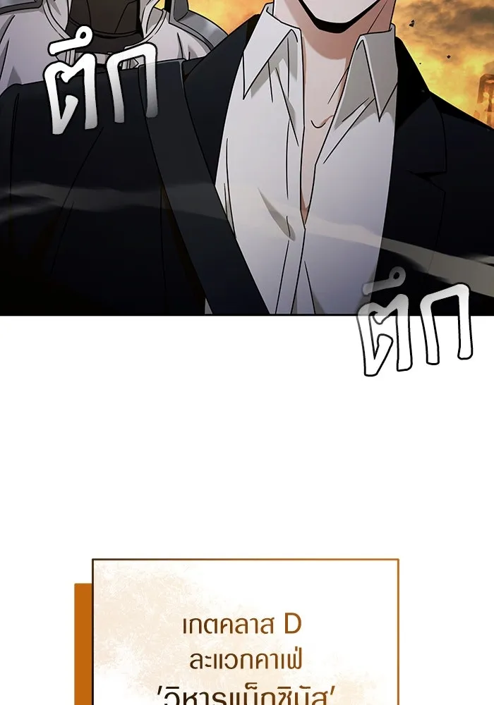 เชื่อเถอะ ฉันเป็นฮันเตอร์ห่วยแตก ตอนที่ 22 รูปที่ 31