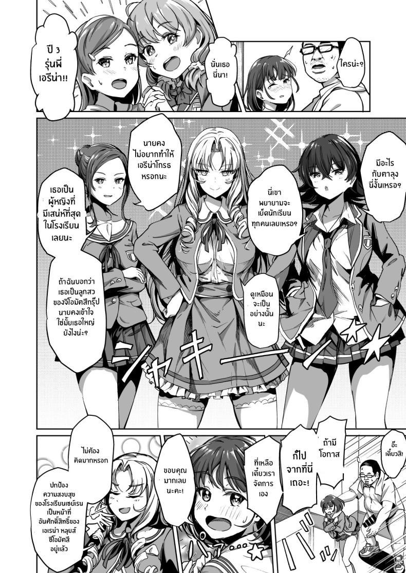Doujin-Lc- อ่าน โดจิน มังฮวา เกาหลี ญี่ปุ่น จีน แปลไทย โครงการพ่อพันธุ์ภาคบังคับ [Panda Ekisu] Tanetsuke Jiyuu Gakuen Free Mating Academy ตอนที่ 1 2 3 4 5 6 7 8 9 10 11 12 13 14 ฟรี ไม่มีโฆษณา อ่าน โดจิน Manhwa เกาหลี ญี่ปุ่น จีน เรามีครบ คัดมาให้เน้นๆ โดจิน 18+ รับประกันความฟินโดย  Doujin Lc