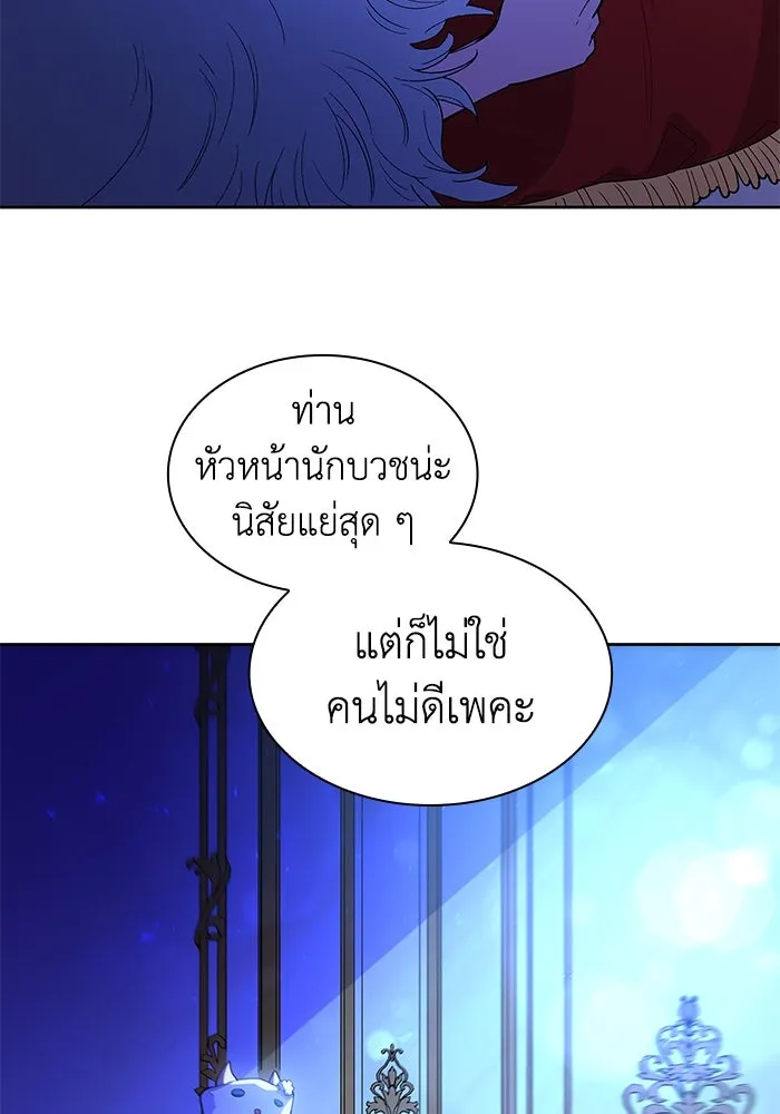 ฟิลเลียโรเซ่กับคำทำนายแห่งมงกุฎหนาม ตอนที่ 31 รูปที่ 19