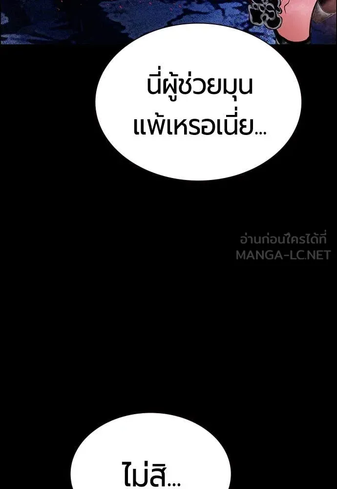 Jungle Juice ตอนที่ 169 รูปที่ 156