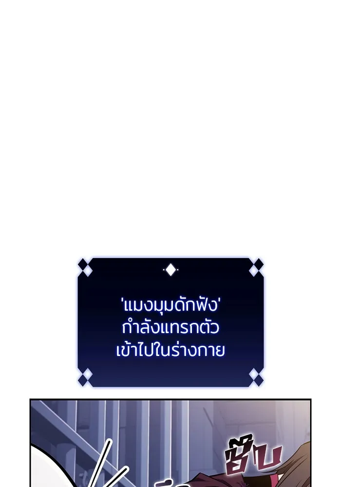 ผู้เล่นหน้าใหม่เลเวลแมกซ์ ตอนที่ 150 การกลับมาของเหล่าวีรบุรุษ รูปที่ 68