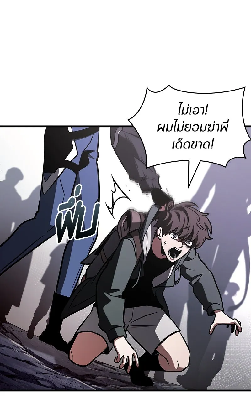 Omniscient Reader อ่านชะตาวันสิ้นโลก ตอนที่ 35 ราชาปีศาจที่ 73 (8) รูปที่ 65