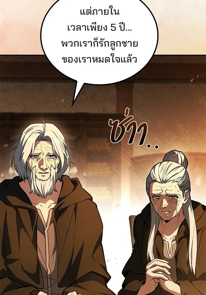 ครัวจอมเวท ตอนที่ 136 รูปที่ 65